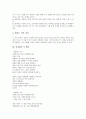 [유치환][유치환의 생애][유치환의 시 바위][유치환의 시 행복][유치환의 시 깃발][유치환의 시 생명의 서]유치환의 생애, 유치환의 시 바위, 유치환의 시 행복, 유치환의 시 깃발, 유치환의 시 생명의 서 심층 분석 4페이지