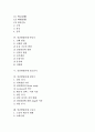 [인간발달단계][태내기][유아기][아동기][청소년기][성인기][노년기]인간발달단계 태내기, 인간발달단계 유아기, 인간발달단계 아동기, 인간발달단계 청소년기, 인간발달단계 성인기, 인간발달단계 노년기 분석 2페이지