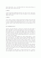 [인간발달단계][태내기][유아기][아동기][청소년기][성인기][노년기]인간발달단계 태내기, 인간발달단계 유아기, 인간발달단계 아동기, 인간발달단계 청소년기, 인간발달단계 성인기, 인간발달단계 노년기 분석 5페이지