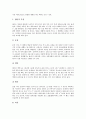 [인간발달단계][태내기][유아기][아동기][청소년기][성인기][노년기]인간발달단계 태내기, 인간발달단계 유아기, 인간발달단계 아동기, 인간발달단계 청소년기, 인간발달단계 성인기, 인간발달단계 노년기 분석 6페이지
