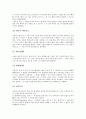 [인간발달단계][태내기][유아기][아동기][청소년기][성인기][노년기]인간발달단계 태내기, 인간발달단계 유아기, 인간발달단계 아동기, 인간발달단계 청소년기, 인간발달단계 성인기, 인간발달단계 노년기 분석 8페이지