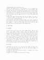 [인간발달단계][태내기][유아기][아동기][청소년기][성인기][노년기]인간발달단계 태내기, 인간발달단계 유아기, 인간발달단계 아동기, 인간발달단계 청소년기, 인간발달단계 성인기, 인간발달단계 노년기 분석 11페이지