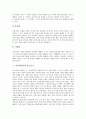 [인간발달단계][태내기][유아기][아동기][청소년기][성인기][노년기]인간발달단계 태내기, 인간발달단계 유아기, 인간발달단계 아동기, 인간발달단계 청소년기, 인간발달단계 성인기, 인간발달단계 노년기 분석 12페이지