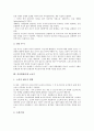[인간발달단계][태내기][유아기][아동기][청소년기][성인기][노년기]인간발달단계 태내기, 인간발달단계 유아기, 인간발달단계 아동기, 인간발달단계 청소년기, 인간발달단계 성인기, 인간발달단계 노년기 분석 16페이지