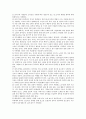 [인간발달단계][태내기][유아기][아동기][청소년기][성인기][노년기]인간발달단계 태내기, 인간발달단계 유아기, 인간발달단계 아동기, 인간발달단계 청소년기, 인간발달단계 성인기, 인간발달단계 노년기 분석 17페이지