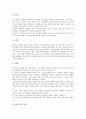 [인간발달단계][태내기][유아기][아동기][청소년기][성인기][노년기]인간발달단계 태내기, 인간발달단계 유아기, 인간발달단계 아동기, 인간발달단계 청소년기, 인간발달단계 성인기, 인간발달단계 노년기 분석 18페이지