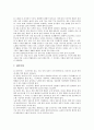 [인간발달단계][태내기][유아기][아동기][청소년기][성인기][노년기]인간발달단계 태내기, 인간발달단계 유아기, 인간발달단계 아동기, 인간발달단계 청소년기, 인간발달단계 성인기, 인간발달단계 노년기 분석 19페이지