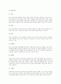 [인간발달단계][태내기][유아기][아동기][청소년기][성인기][노년기]인간발달단계 태내기, 인간발달단계 유아기, 인간발달단계 아동기, 인간발달단계 청소년기, 인간발달단계 성인기, 인간발달단계 노년기 분석 20페이지