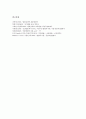 [인간발달단계][태내기][유아기][아동기][청소년기][성인기][노년기]인간발달단계 태내기, 인간발달단계 유아기, 인간발달단계 아동기, 인간발달단계 청소년기, 인간발달단계 성인기, 인간발달단계 노년기 분석 21페이지