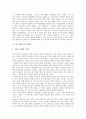 [폴 리쾨르 인간관][폴 리쾨르 해석학][폴 리쾨르 역사이야기에 대한 해석학][폴 리쾨르 시간과 이야기]폴 리쾨르의 인간관, 폴 리쾨르의 해석학, 폴 리쾨르의 역사이야기에 대한 해석학, 폴 리쾨르의 시간과 이야기 2페이지