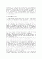 [폴 리쾨르 인간관][폴 리쾨르 해석학][폴 리쾨르 역사이야기에 대한 해석학][폴 리쾨르 시간과 이야기]폴 리쾨르의 인간관, 폴 리쾨르의 해석학, 폴 리쾨르의 역사이야기에 대한 해석학, 폴 리쾨르의 시간과 이야기 4페이지
