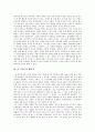 [폴 리쾨르 인간관][폴 리쾨르 해석학][폴 리쾨르 역사이야기에 대한 해석학][폴 리쾨르 시간과 이야기]폴 리쾨르의 인간관, 폴 리쾨르의 해석학, 폴 리쾨르의 역사이야기에 대한 해석학, 폴 리쾨르의 시간과 이야기 5페이지