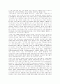 [폴 리쾨르 인간관][폴 리쾨르 해석학][폴 리쾨르 역사이야기에 대한 해석학][폴 리쾨르 시간과 이야기]폴 리쾨르의 인간관, 폴 리쾨르의 해석학, 폴 리쾨르의 역사이야기에 대한 해석학, 폴 리쾨르의 시간과 이야기 9페이지