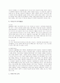[전자상거래][EC][전자상거래법][전자상거래법입법]전자상거래(EC)의 유형, 전자상거래(EC)의 현황, 전자상거래(EC)의 법적 문제와 전자상거래법 입법에 관한 국제기구의 입장 및 전자상거래법 입법의 방향 분석 7페이지