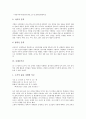 [사대부][사대부풍속][사대부진출][사대부문학][사대부시조][사대부가사][사대부교육][풍속][진출][문학][시조][가사][교육]사대부풍속, 사대부진출, 사대부문학, 사대부시조, 사대부가사, 사대부교육 분석 7페이지