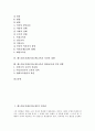 페스탈로치(페스탈로찌)의 인간관과 생애, 페스탈로치(페스탈로찌)교육목표, 교육방법, 교육사상 및 페스탈로치(페스탈로찌)교육의 사상적 경향, 페스탈로치(페스탈로찌)교육이 현대교육에 미친 영향 2페이지