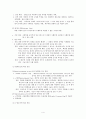  외측전방대퇴 유리피판술 4페이지