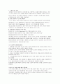 [경제,경영] 소니코리아의 그린마케팅 3페이지