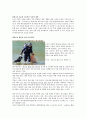 [경제,경영] 소니코리아의 그린마케팅 7페이지