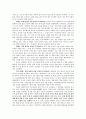 [경제,경영] 중국 경제는 어떻게 쾌속 성장할 수 있었는가 5페이지