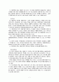 [경제,경영] 크루즈 산업의 국내시장 활성화 방안에 대한 연구 7페이지