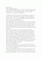 우리나라 아동복지서비스의 문제점과 개선방향  10페이지