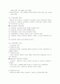  성인학습(成人學習)에 대하여 7페이지
