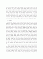  성인학습(成人學習)에 대하여 32페이지