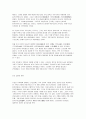 고조선과 국가형성  7페이지