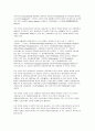 고조선과 국가형성  10페이지
