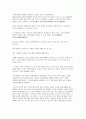 고조선과 국가형성  14페이지