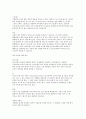 여드름이란 3페이지