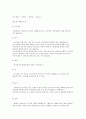 여드름이란 4페이지