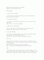 여드름이란 8페이지