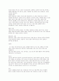 여드름이란 9페이지