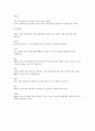 여드름이란 12페이지