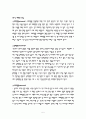 체형의 개념의 종류와 운동방법 5페이지
