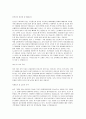 금융 회사 자기 소개서 - 은행 보험 금융업 자기소개서 4페이지