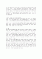 바둑 철학을 읽고 3페이지