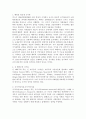 국가중심적 이론과 그 한계 2페이지