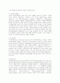 국가중심적 이론과 그 한계 5페이지