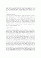 국가중심적 이론과 그 한계 6페이지