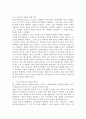 국가중심적 이론과 그 한계 8페이지