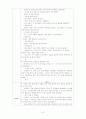 유아영양 수업계획안 4페이지
