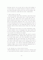 개발과 환경을 생각하는 지속가능한 관광 개발에 관한 연구 (생태관광을 중심으로-) 40페이지