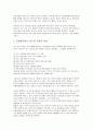 독도문제의 핵심과 바람직한 대응방향 2페이지