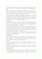 현대제철 기업분석 7페이지