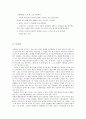 (독후감)크게 생각할수록 크게 이룬다 를 읽고 ( 책내용 요약, 독후감 포함) 7페이지