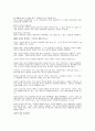(독후감)크게 생각할수록 크게 이룬다 를 읽고 ( 책내용 요약, 독후감 포함) 18페이지