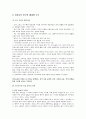 국어교육 연구의 체계와 구조 1페이지